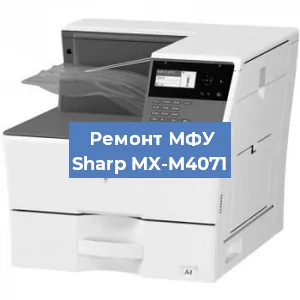 Замена прокладки на МФУ Sharp MX-M4071 в Нижнем Новгороде